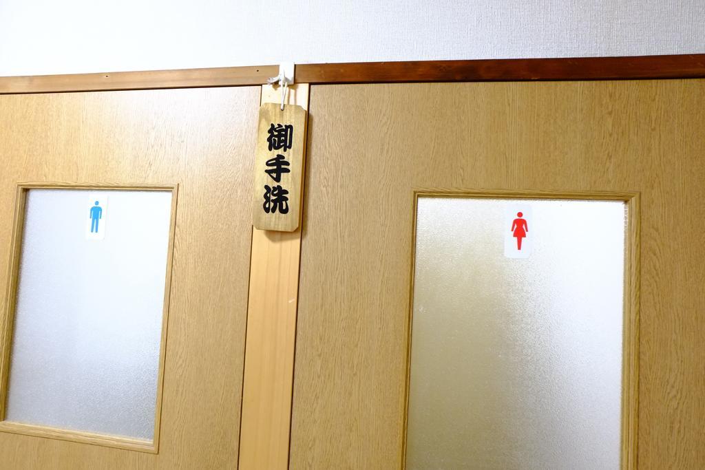 Maruyaso Hotel Фуджикавагучико Екстериор снимка